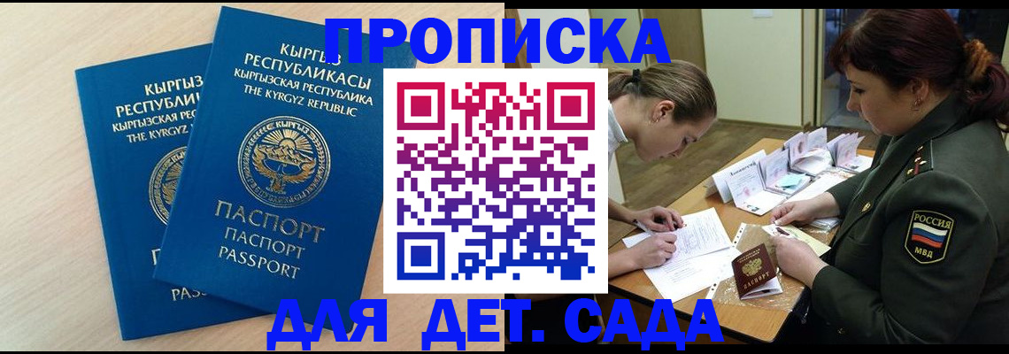 временная регистрация адрес в Электроуглях
