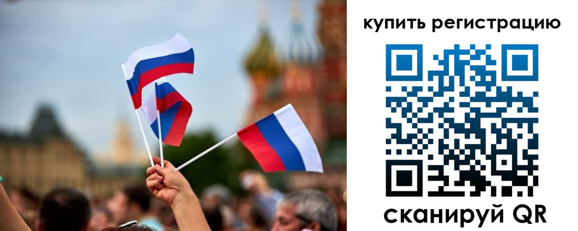 временная регистрация гарантия в Электроуглях