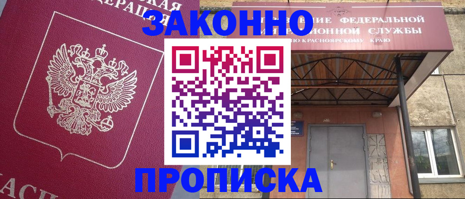 временная регистрация адрес в Электроуглях