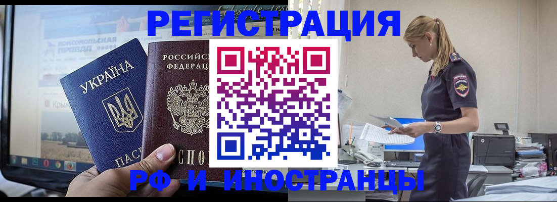 временная регистрация адрес в Электроуглях