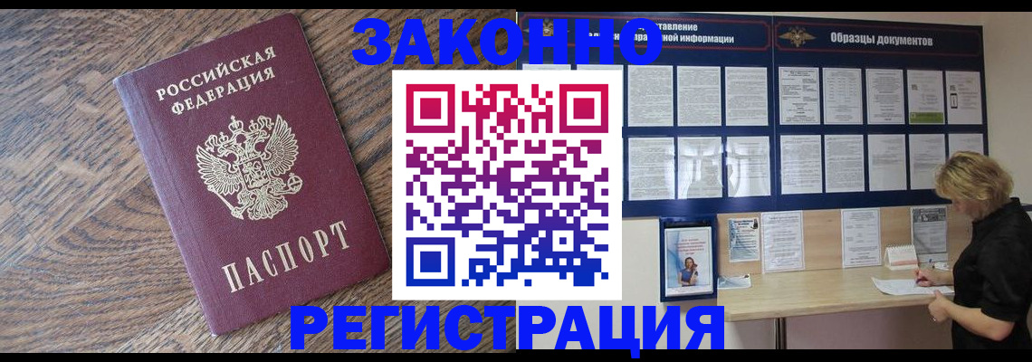 временная регистрация поиск в Электроуглях